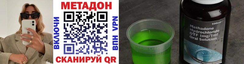 наркотики  hydra как войти  Метадон кристалл  Энем 